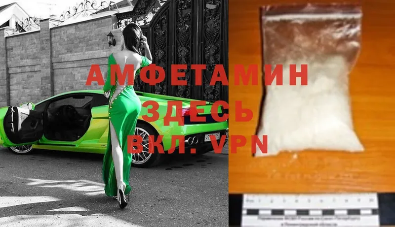 Amphetamine Premium  OMG маркетплейс  Трубчевск  наркошоп 