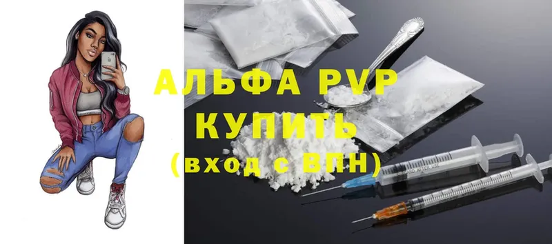 A-PVP СК КРИС  сколько стоит  мориарти формула  Трубчевск 