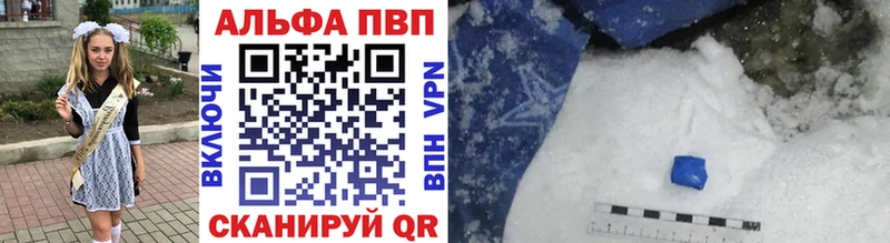 сколько стоит Трубчевск Alpha PVP Crystall