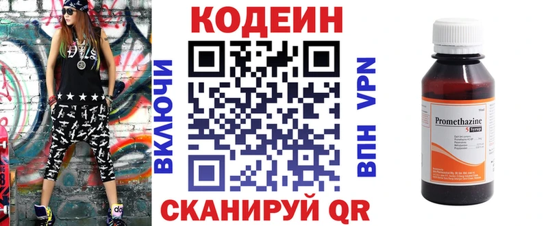 Кодеиновый сироп Lean напиток Lean (лин)  Трубчевск 