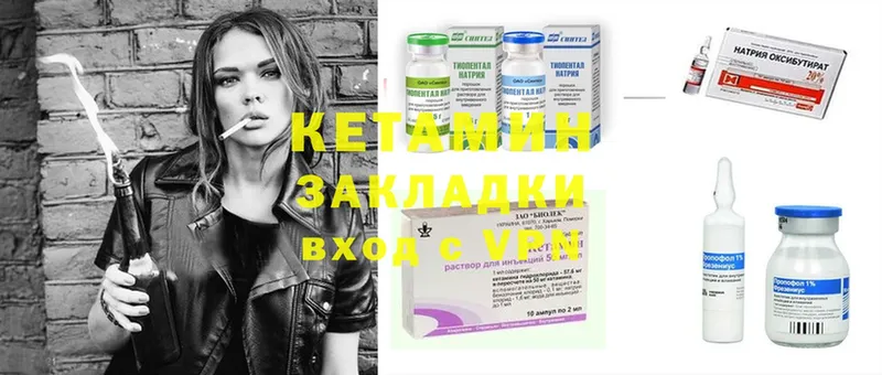 купить наркотики сайты  Трубчевск  Кетамин ketamine 