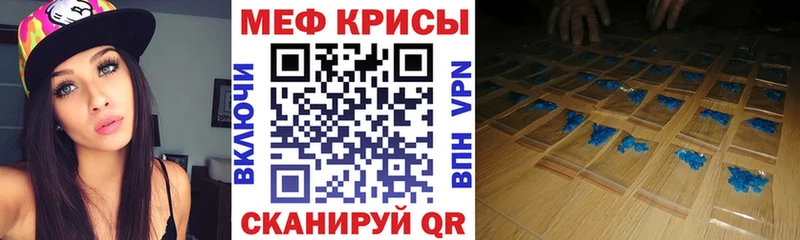 МЕФ mephedrone  Трубчевск 