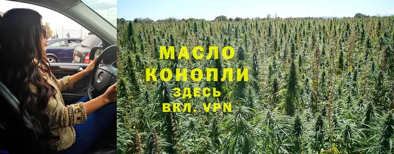 продажа наркотиков  Трубчевск  MEGA онион  Дистиллят ТГК THC oil 